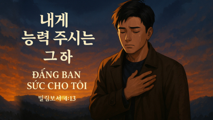 007HQDangBanSucChoToiI435x245